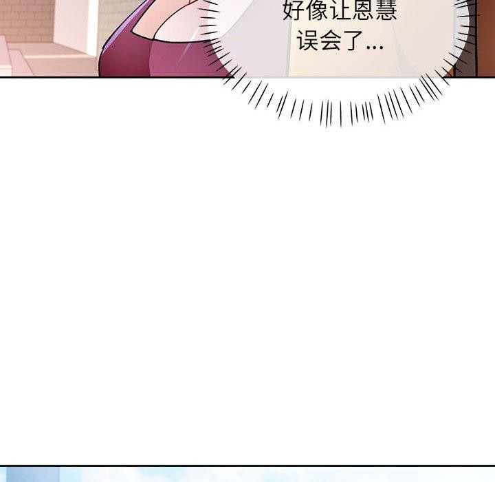 116P - 脱轨关系