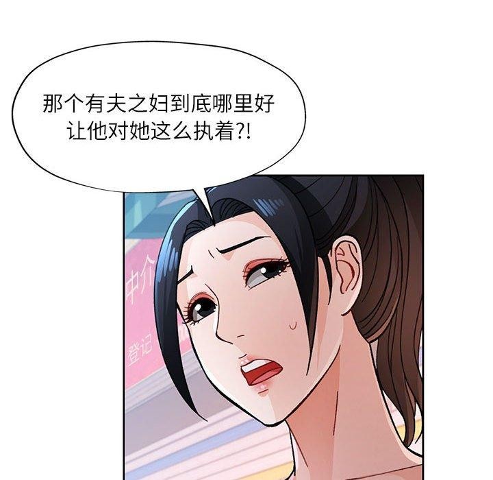 122P - 脱轨关系