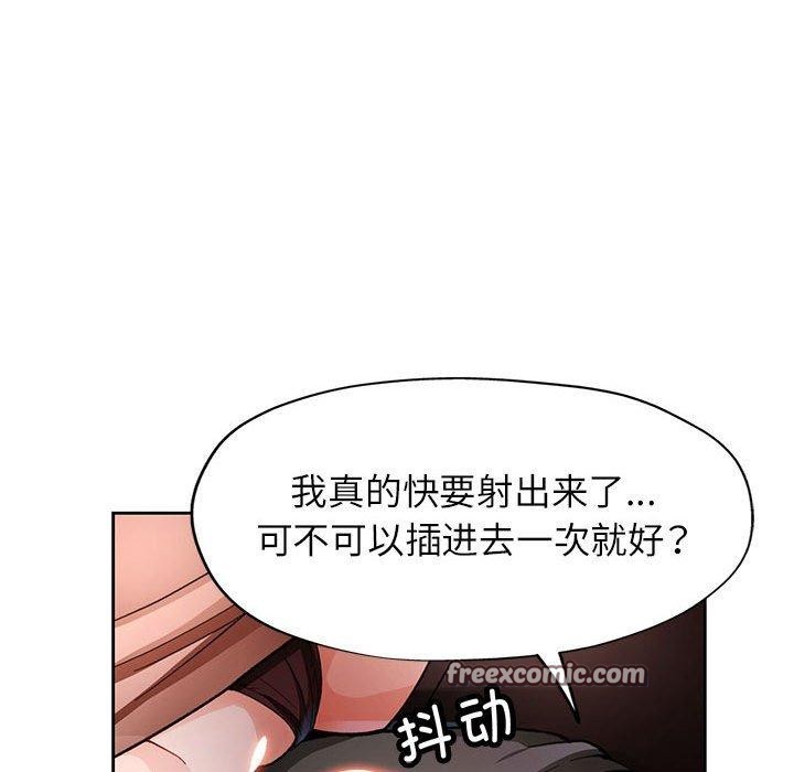 16P - 脱轨关系