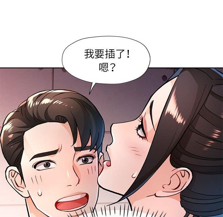 18P - 脱轨关系