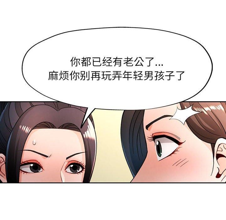 31P - 脱轨关系