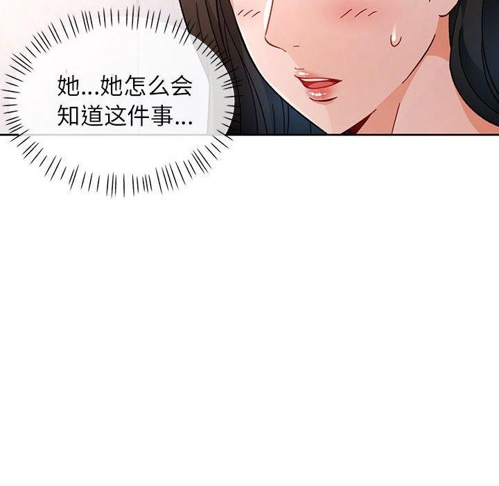 37P - 脱轨关系
