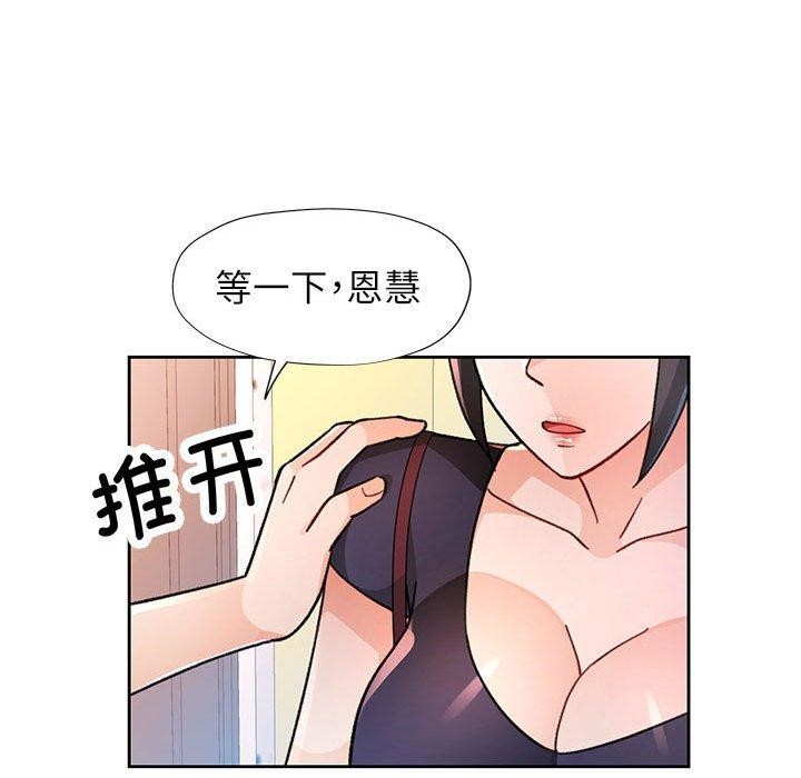 42P - 脱轨关系