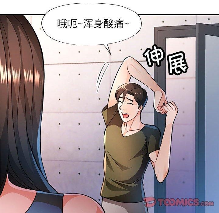 45P - 脱轨关系
