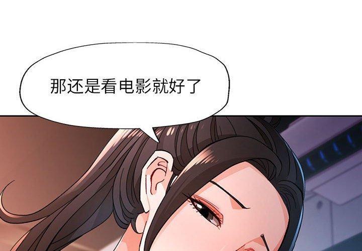 4P - 脱轨关系