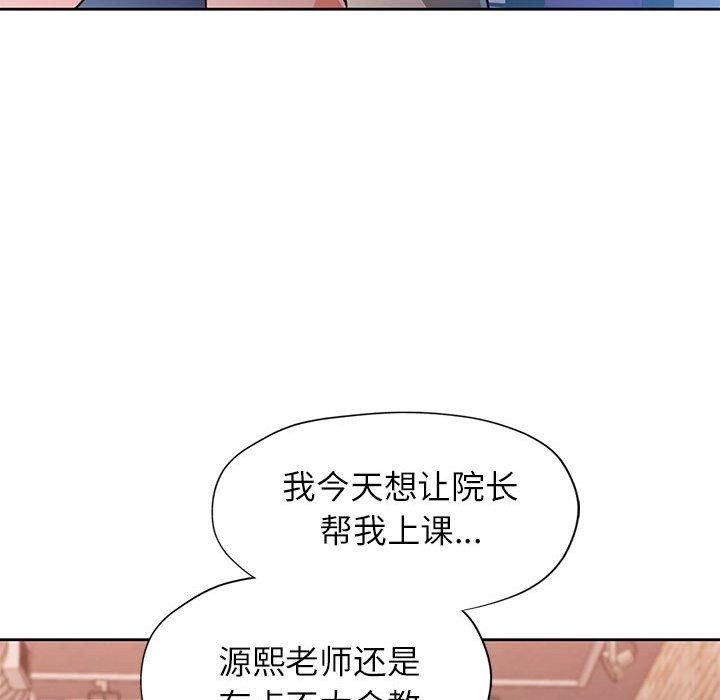 46P - 脱轨关系