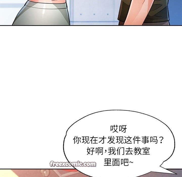 48P - 脱轨关系