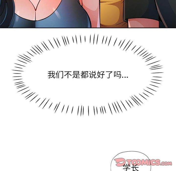 51P - 脱轨关系