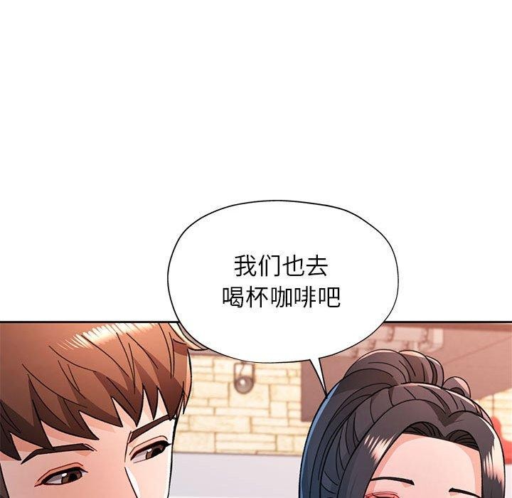 53P - 脱轨关系
