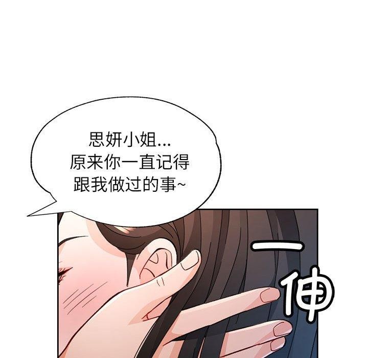 55P - 脱轨关系