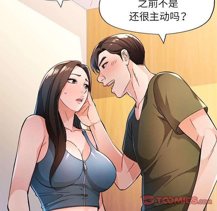 57P - 脱轨关系