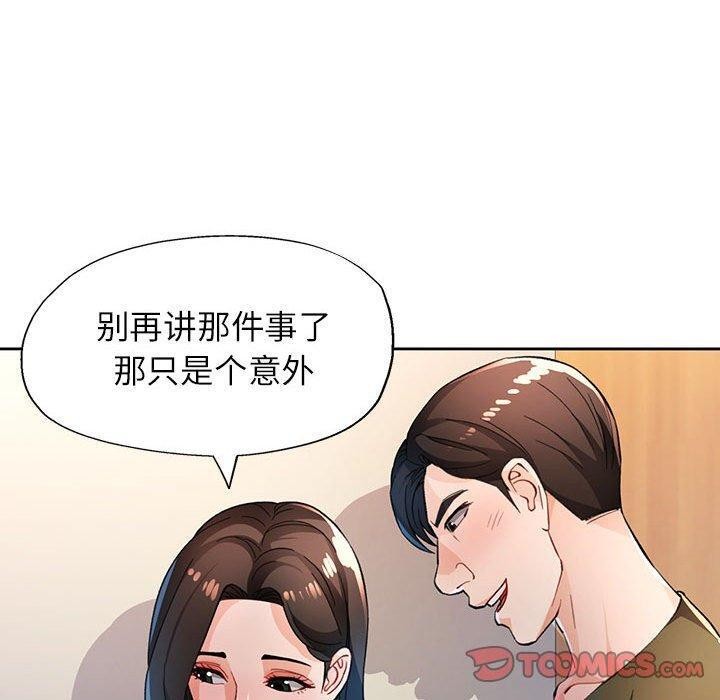 60P - 脱轨关系