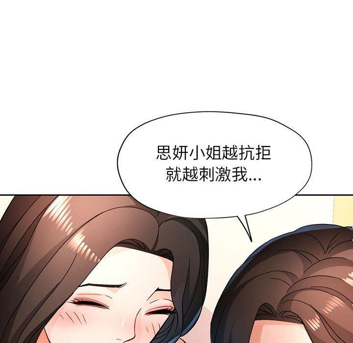 66P - 脱轨关系
