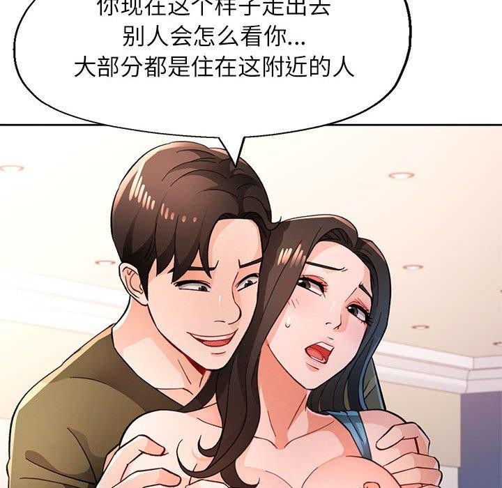 76P - 脱轨关系