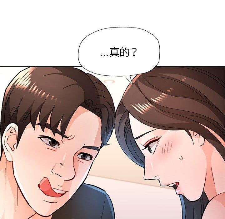 79P - 脱轨关系