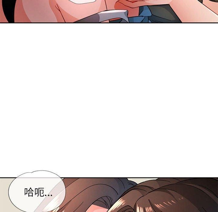 82P - 脱轨关系