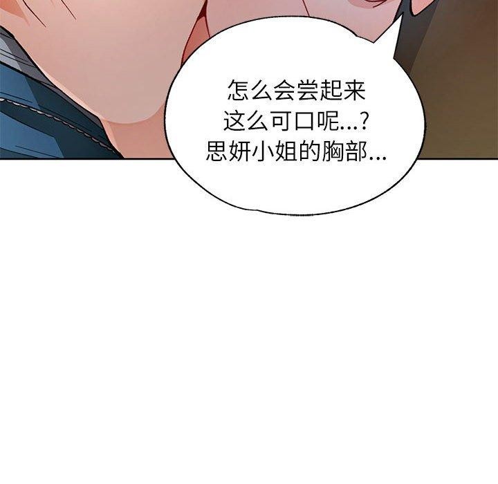 84P - 脱轨关系