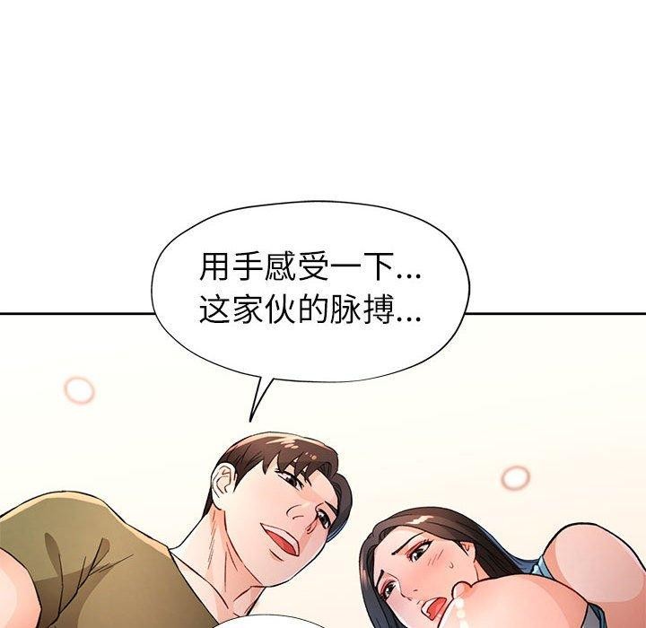 86P - 脱轨关系