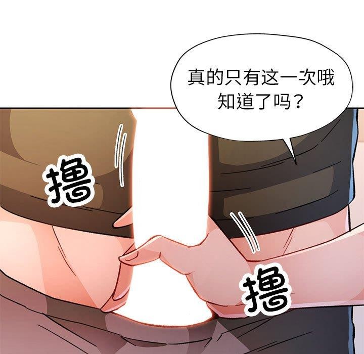 89P - 脱轨关系