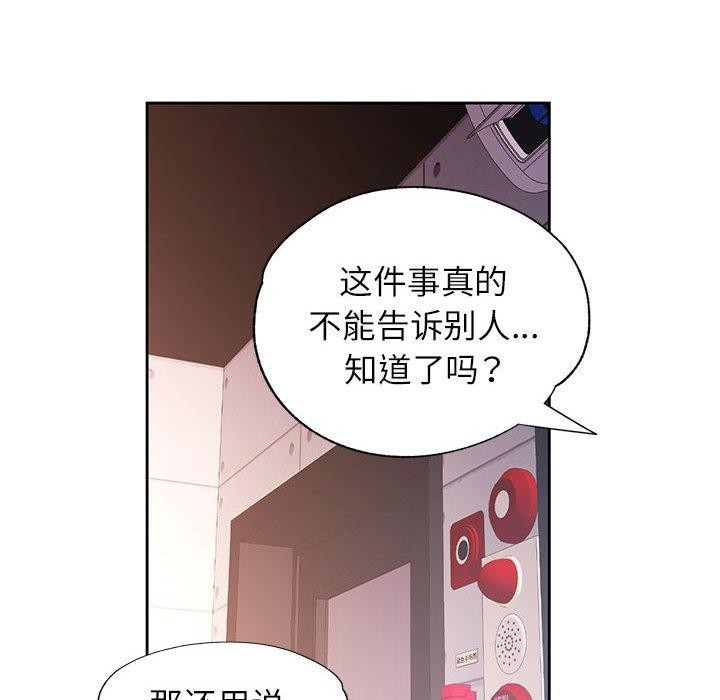 8P - 脱轨关系