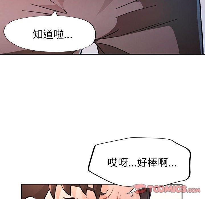 90P - 脱轨关系