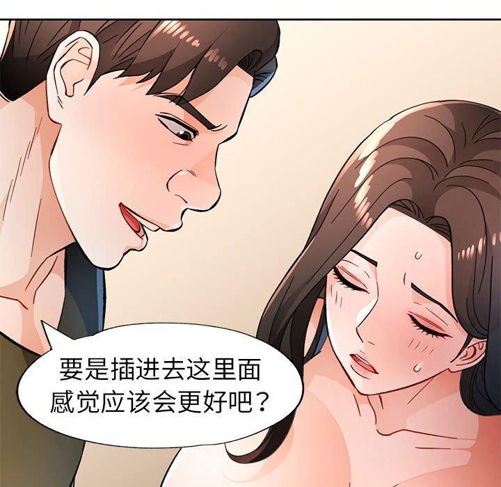 92P - 脱轨关系