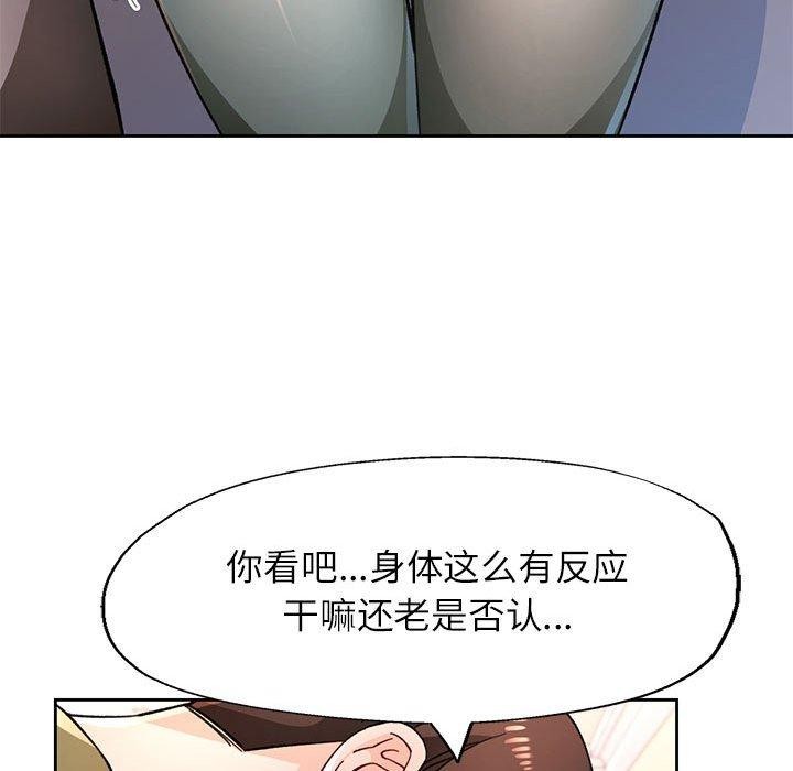 98P - 脱轨关系