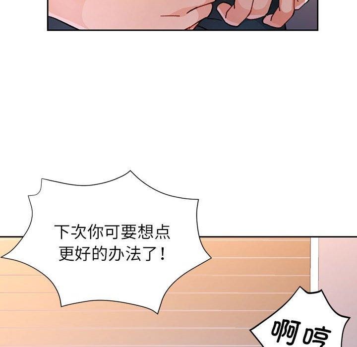 109P - 脱轨关系