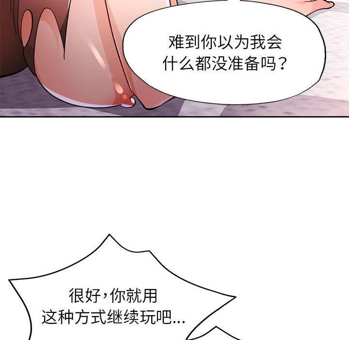 116P - 脱轨关系
