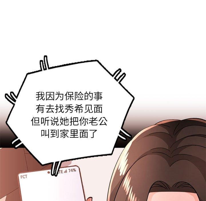 125P - 脱轨关系