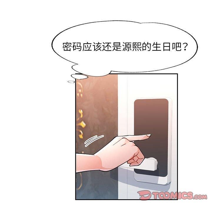 129P - 脱轨关系