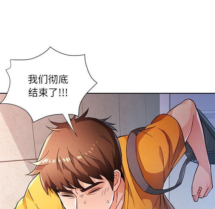 19P - 脱轨关系