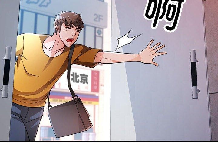 2P - 脱轨关系