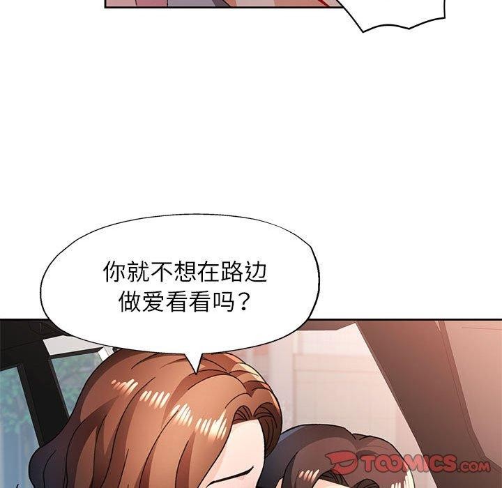 33P - 脱轨关系