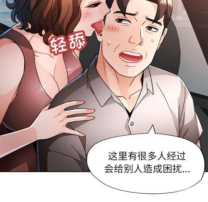 34P - 脱轨关系