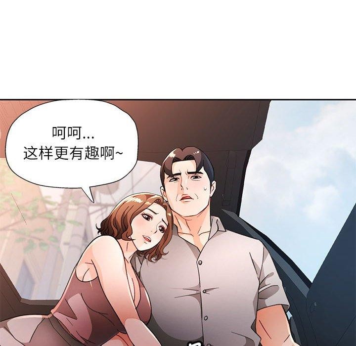 38P - 脱轨关系