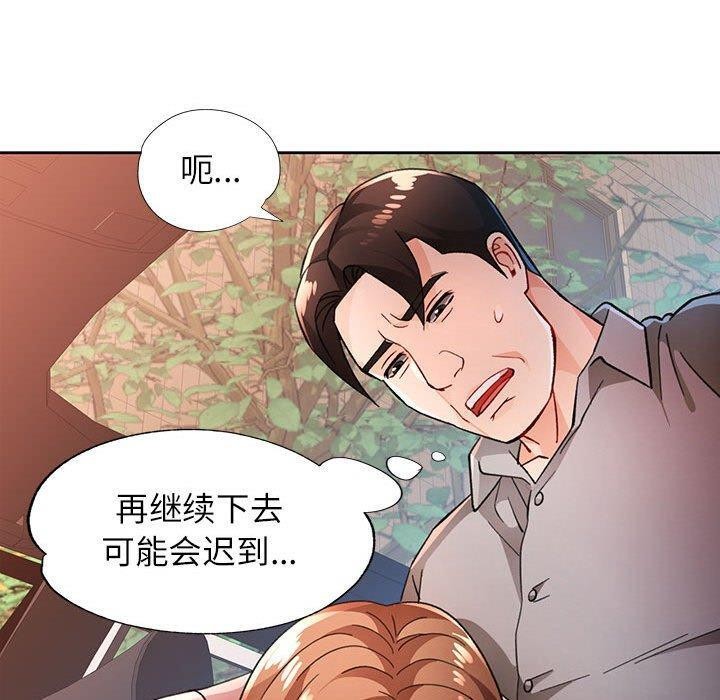 40P - 脱轨关系