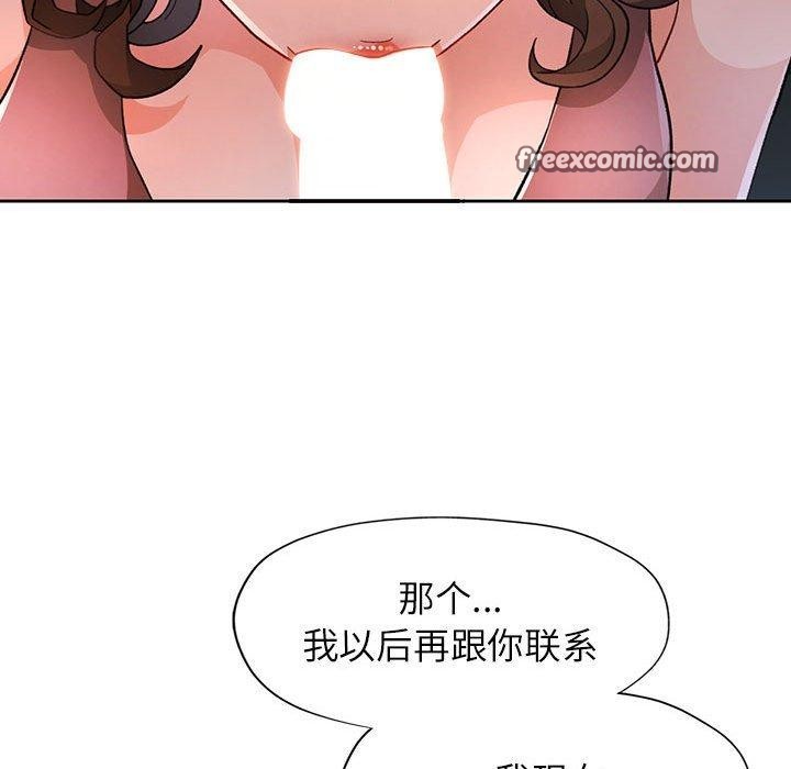 48P - 脱轨关系