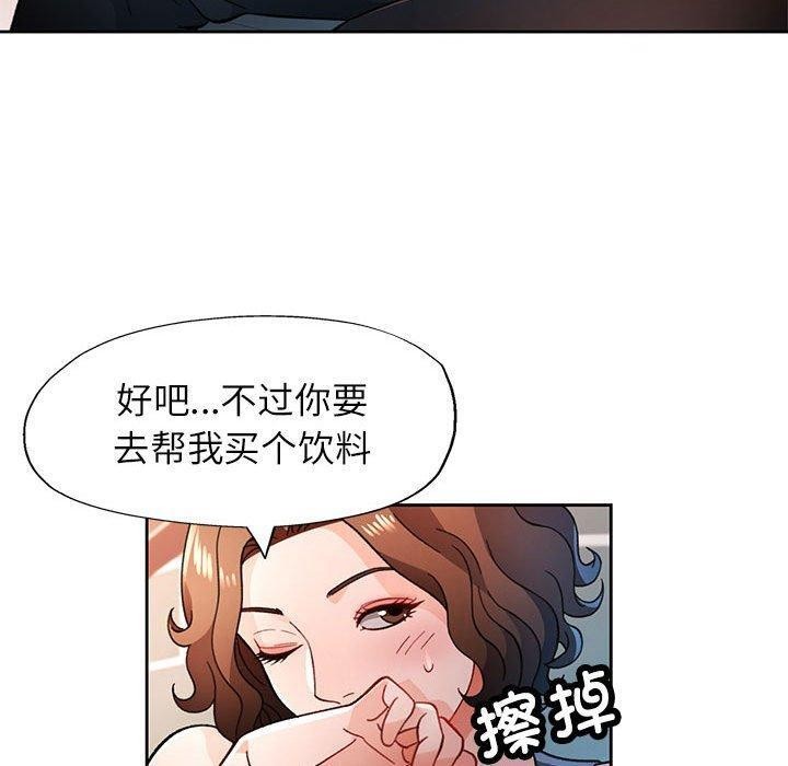 50P - 脱轨关系