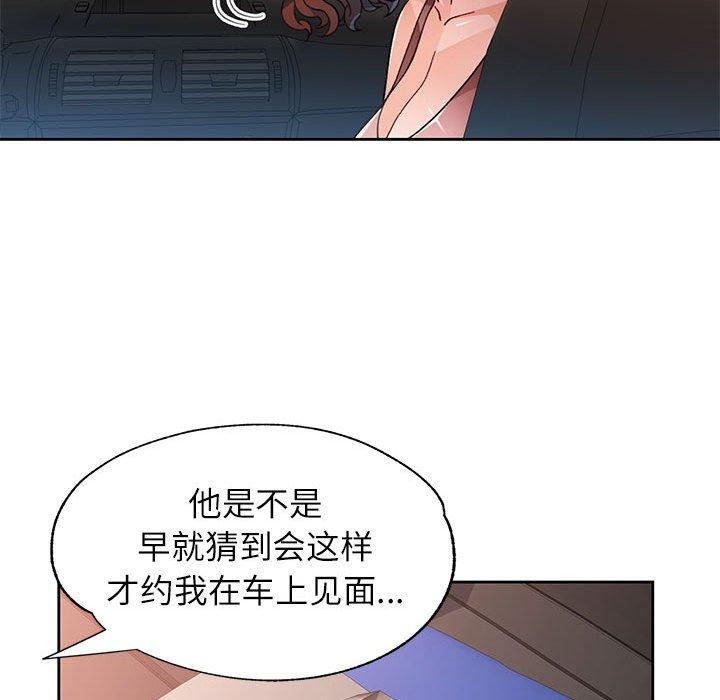 54P - 脱轨关系