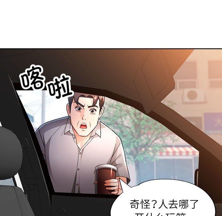 56P - 脱轨关系