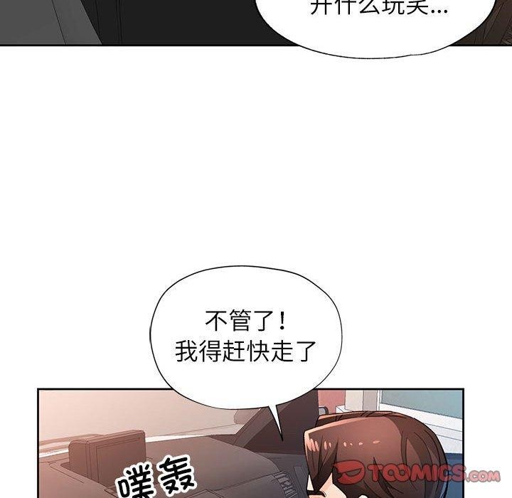 57P - 脱轨关系