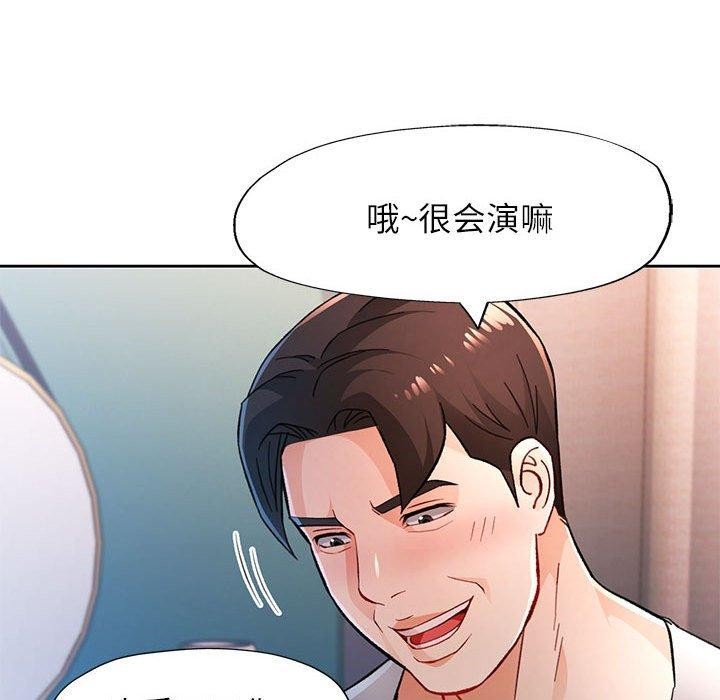 66P - 脱轨关系