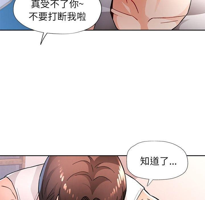67P - 脱轨关系