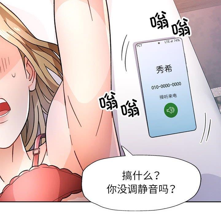 76P - 脱轨关系