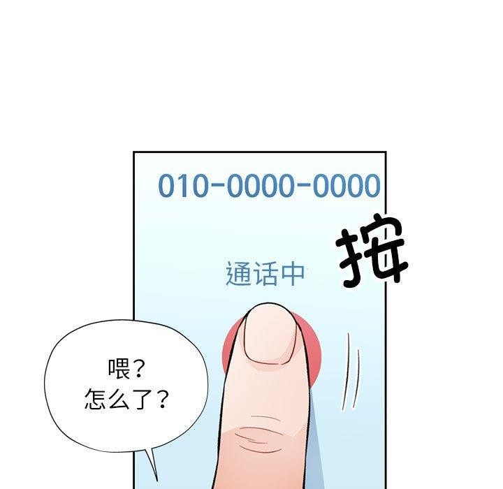 79P - 脱轨关系