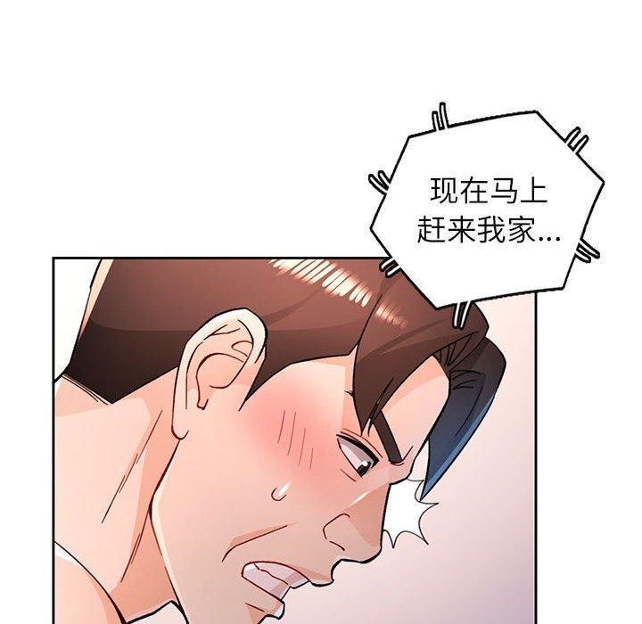 82P - 脱轨关系