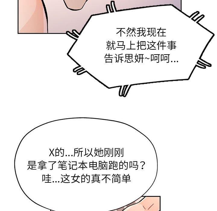 83P - 脱轨关系