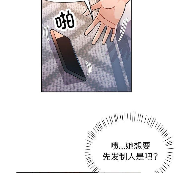 84P - 脱轨关系