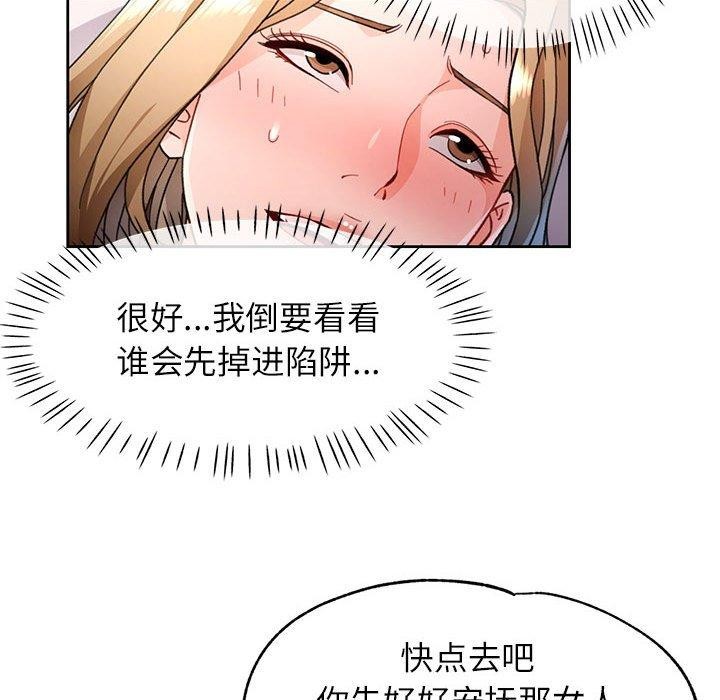 85P - 脱轨关系